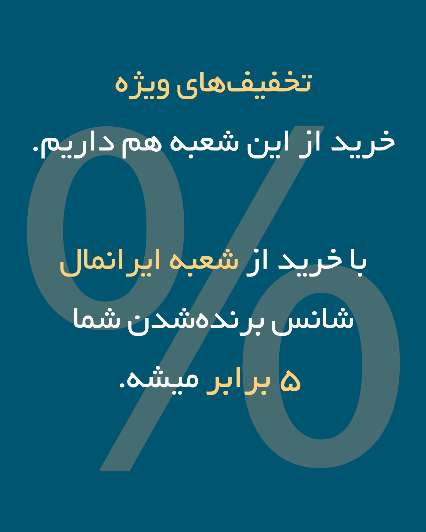 با بلسینو برنده باش !