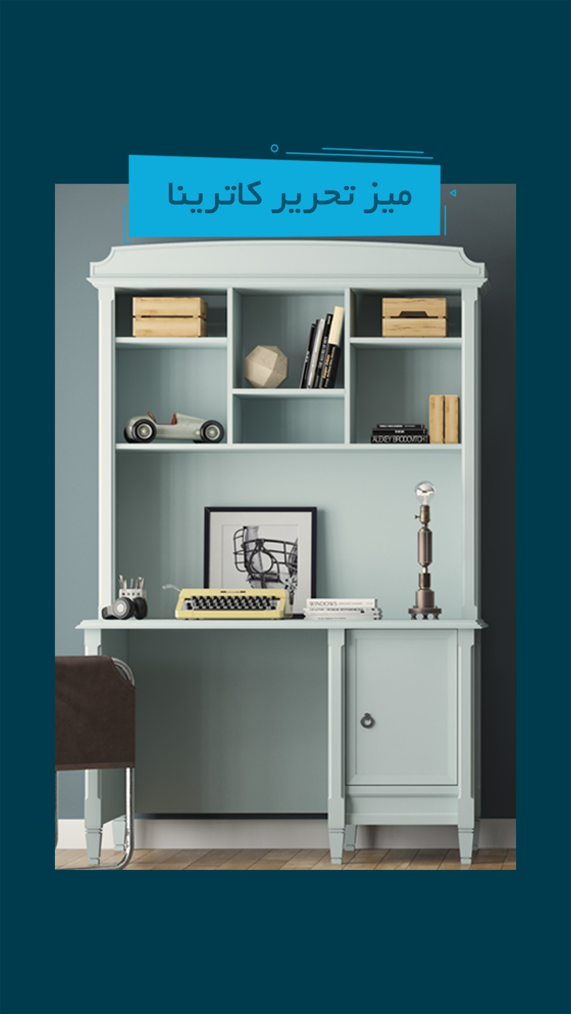 با بلسینو برنده باش !